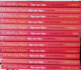 Η Μεγάλη Όπερα (12 τόμοι με CD)
