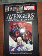 Secret Avengers Αποστολη Στον Αρη