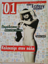 Περιοδικό 01 τεύχος 8 7/94