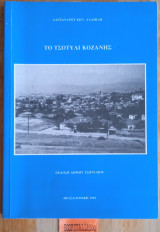 Το Τσοτύλι Κοζάνης