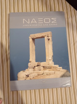 Νάξος αρμενιζοντας στο χρονο