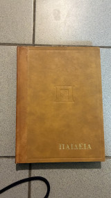 ΠΑΙΔΕΙΑ- παγκοσμια σύγχρονη εγκυκλοπαίδεια ( 12 από 13 τόμοι -λείπει ο 13ος