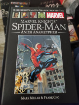 Marvel Knights Spider-Man Άνιση αναμέτρηση