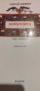 Καταπακτή