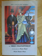 The collectef works of nikos engonopoulos