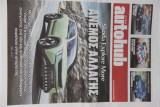 AutoHub - 4 Σεπτεμβρίου 2022