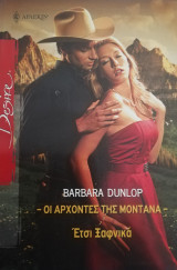 Έτσι ξαφνικά Άρλεκιν Desire No 931