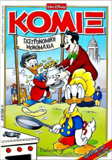Κόμιξ #297: Γαστρονομική Μονομαχία