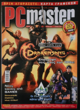 PC Master, Τεύχος 236, Ιουν 2009