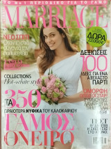 Περιοδικό Special Marriage Καλοκαίρι 2009