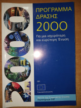 Πρόγραμμα δράσης 2000. Για μια ισχυρότερη και ευρύτερη Ένωση