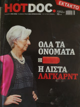 Hot doc. τεύχος 13 γ οκτωβριου 2012