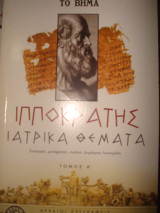 Ιατρικά Θέματα