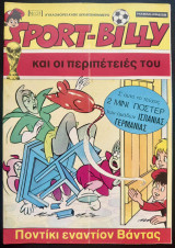 Sport-Billy (τεύχος #34)