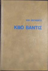 Κβο Βάντις