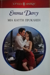 Μια καυτή πρόκληση Άρλεκιν Χρυσά Νο 1334