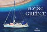 Πετώντας στην Ελλάδα - Flying in Greece