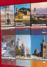 Τουριστικός οδηγός Lonely Planet 6 τεύχη