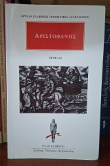 Νεφέλαι