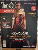 Time out Athens τεύχος 2
