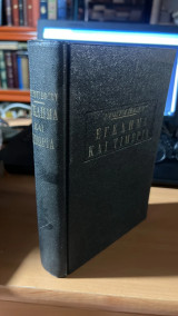 Εγκλημα και τιμωρια