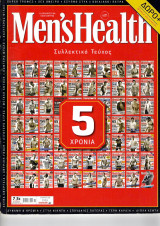 Men's Health Τεύχος 60 (Συλλεκτικό) Οκτώβριος 2008