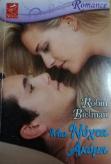 Μια νύχτα ακόμη Venus Romance No 12