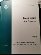 Γενική Ιστορία της Ευρώπης τόμος Β
