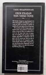 Οσοι εχασαν τον υπνο τους #α2401