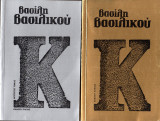Κ