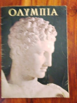 Ολυμπία