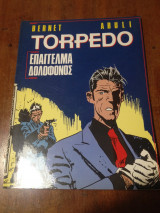 Επάγγελμα δολοφόνος