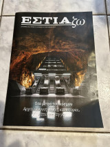 Εστιάζω Σεπτέμβριος 2026