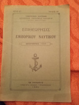 Επιθεώρησις εμπορικού ναυτικού έτος ΣΤ τεύχος 67