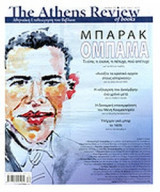 THE ATHENS REVIEW OF BOOKS, ΤΕΥΧΟΣ 2, ΔΕΚΕΜΒΡΙΟΣ 2009