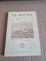 Τα Μέγαρα 1676-1897