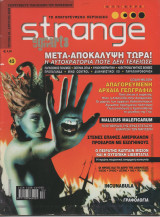 Strange Τεύχος 43 Απρίλιος 2002