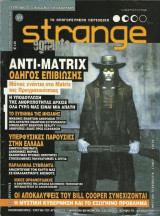 Strange, τεύχος 59, Οκτώβριος 2003
