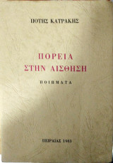 Πορεία στην αίσθηση