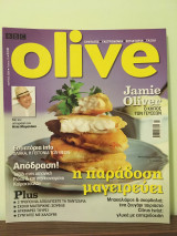 Bbc Olive ελληνικό