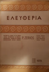 Ελευθερία