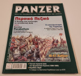 Panzer Τευχος 22