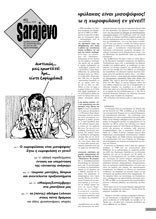 Sarajevo τεύχος 22
