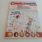 Comics Mania Τευχος 20
