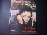 Βιβλίο & media τευχος 15