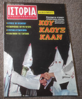 Ιστορία Εικονογραφημένη - Τεύχος 40