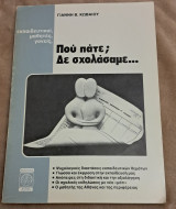 Που πάτε;δε σχολιάσαμε…