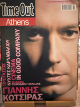 Time out Athens τεύχος 104