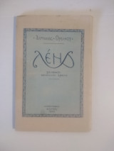 Λενα