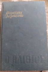 Ο ηλίθιος